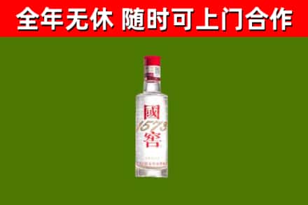 西安回收国窖1573