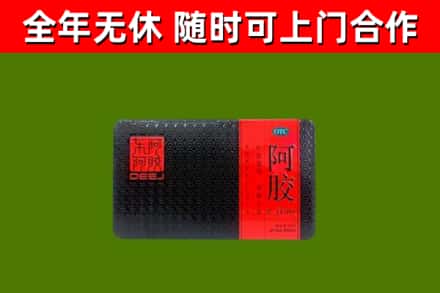 西安烟酒回收阿胶.jpg